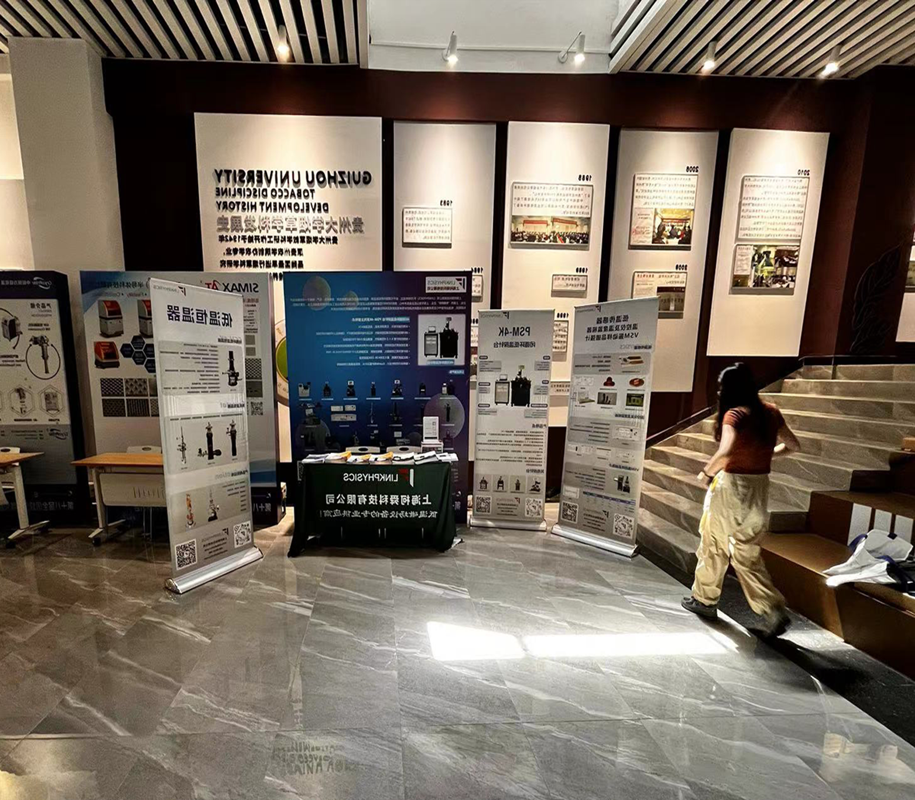 Shanghai Ke Shun attended the 18th National Symposium on Superconducting Thin Films and Superconducting Electronic Devices 2024